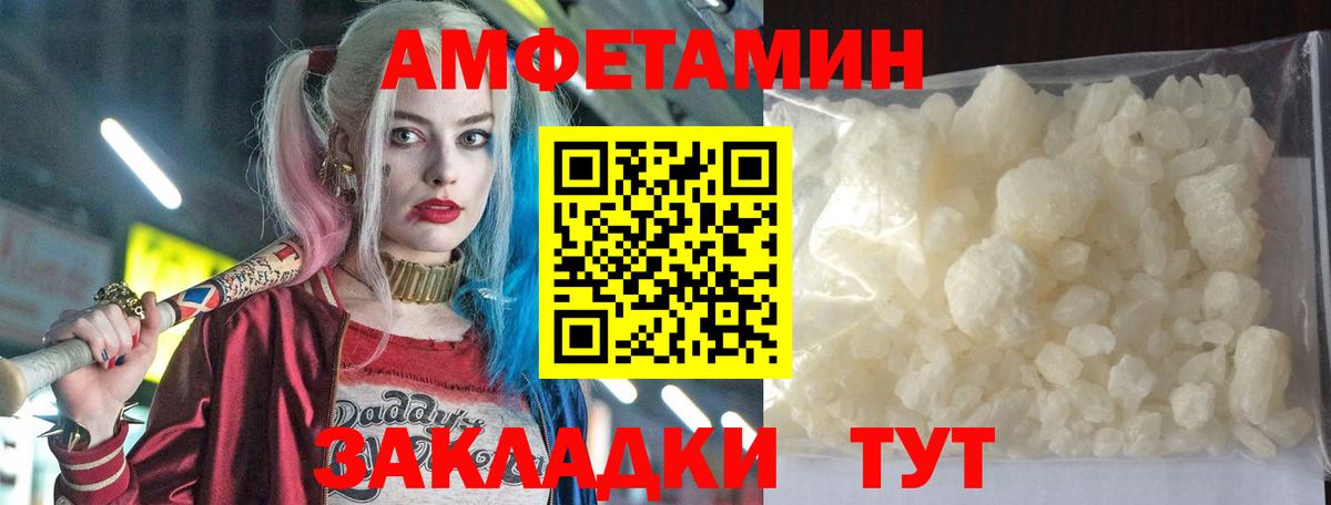 АМФЕТАМИН Розовый Тамбов