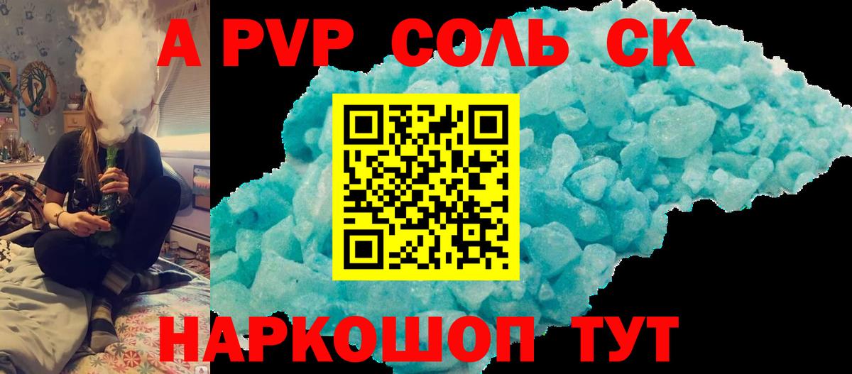 Тамбов  А ПВП крисы CK  А ПВП мука  Альфа ПВП СК КРИС  Вход с VPN 