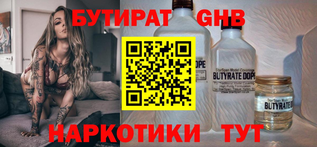 Тамбов  БУТИРАТ  Вход с VPN  БУТИРАТ буратино 