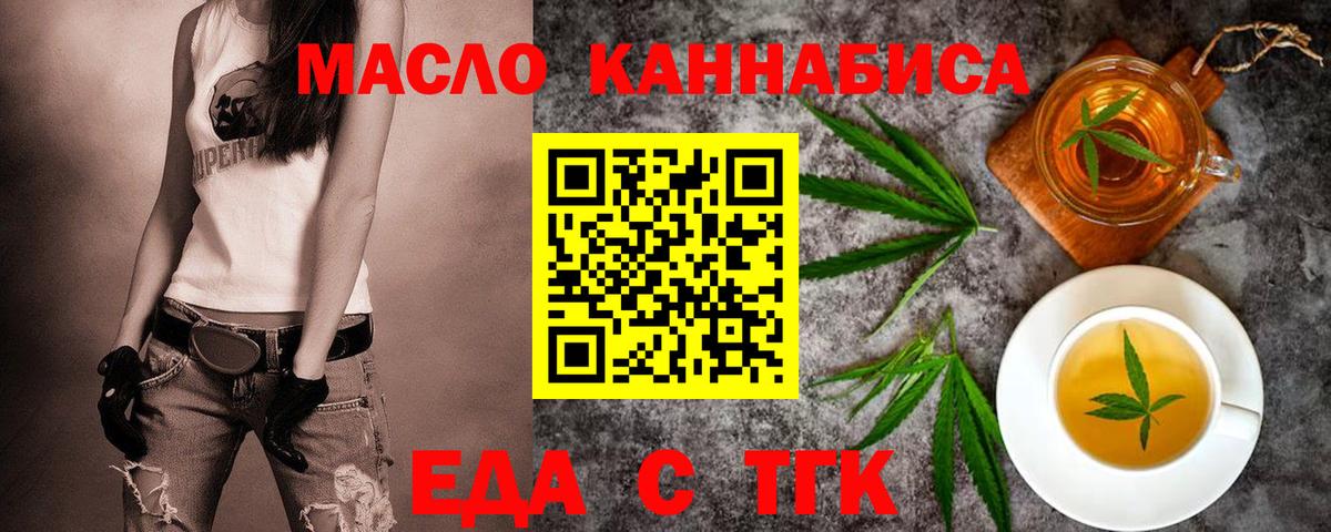 Cannafood конопля  Вход с VPN  Тамбов 