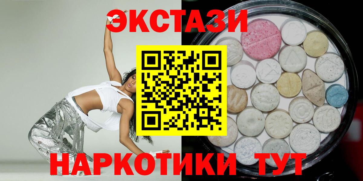 Экстази Cube  ЭКСТАЗИ  Тамбов  Вход с VPN  мега как войти  Ecstasy DUBAI 