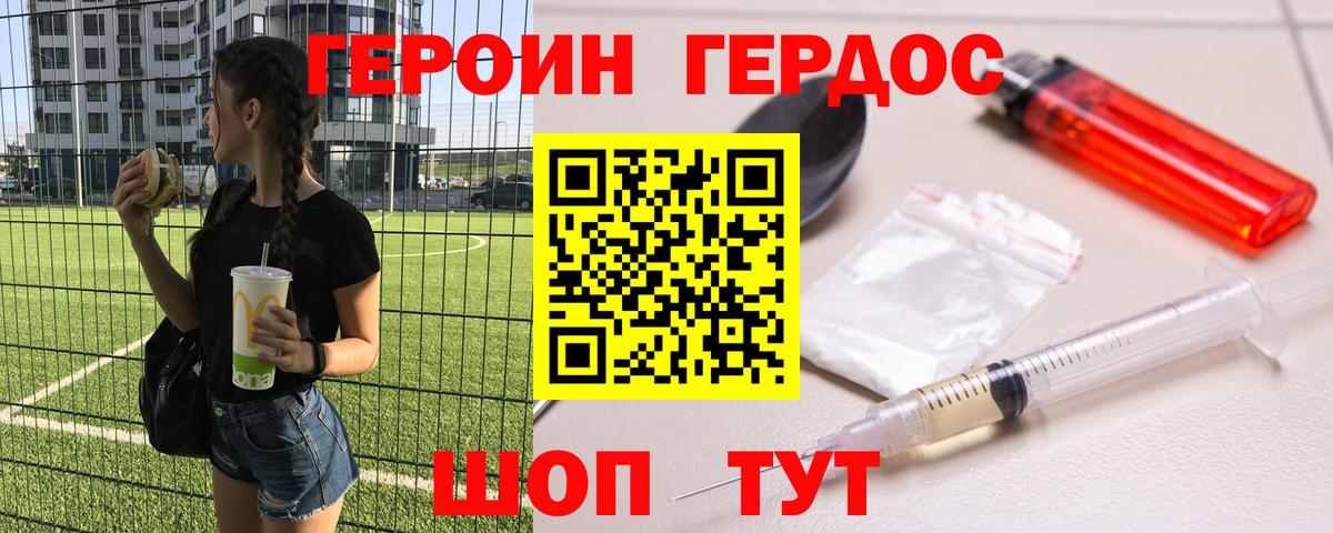 Героин афганец Тамбов