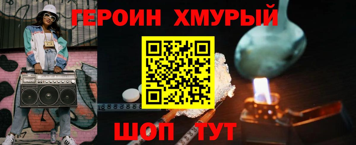 Тамбов  ГЕРОИН VHQ  ГЕРОИН  Вход с VPN 