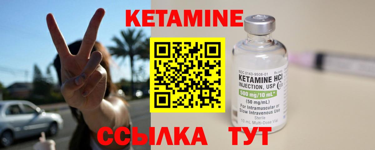 Кетамин ketamine  Вход с VPN  КЕТАМИН VHQ  Тамбов 