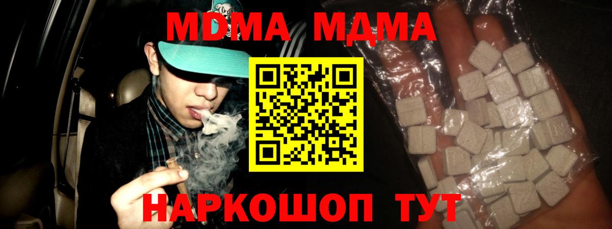 Тамбов  МДМА VHQ  Вход с VPN  MDMA молли 