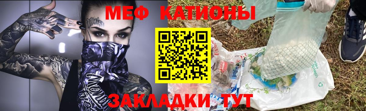 Мефедрон мука Тамбов