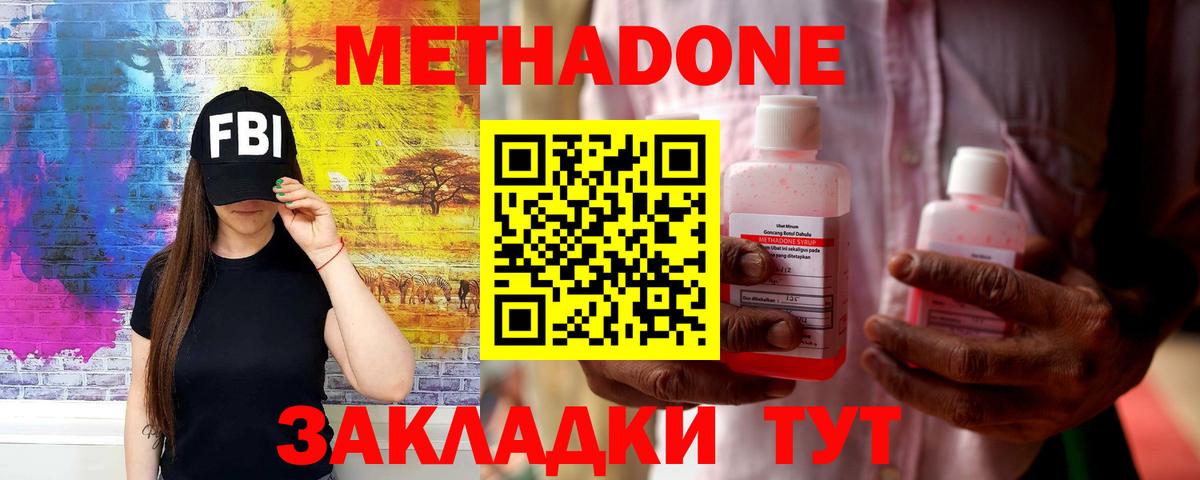 МЕТАДОН белоснежный  Метадон мёд  Вход с VPN  hydra ССЫЛКА  Тамбов 
