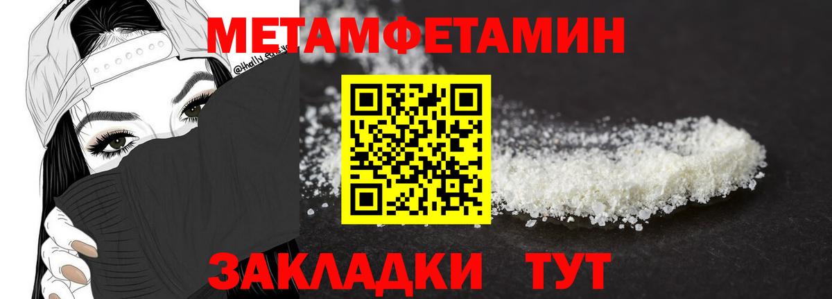 Первитин витя  МЕТАМФЕТАМИН  Тамбов  Вход с VPN  Первитин витя 
