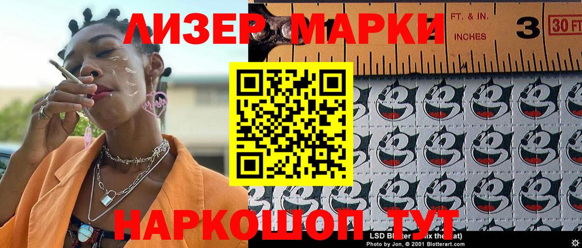 Наркотические марки 1,5мг  Вход с VPN  Наркотические марки 1,5мг  Тамбов 