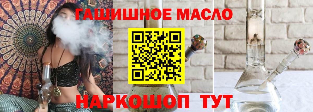 Дистиллят ТГК THC oil Тамбов