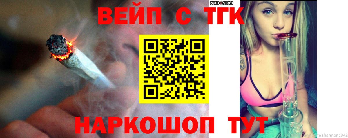 Тамбов  ТГК вейп с тгк  Вход с VPN 